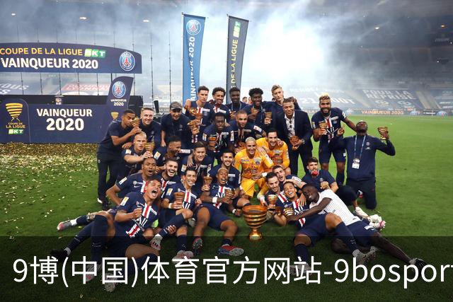 9博(中国)体育官方网站-9bosport登录入口